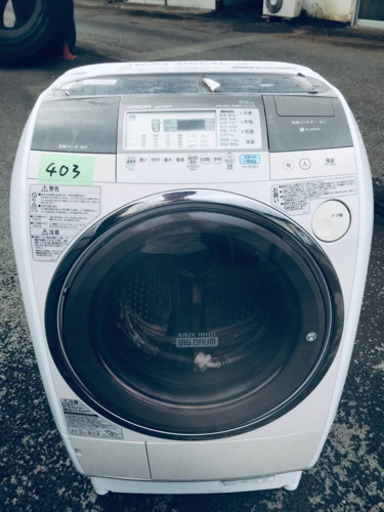 ‼️ドラム式入荷‼️ ✨乾燥機能付き✨‼️9.0kg‼️403番 HITACHI✨日立電気洗濯乾燥機✨BD-V5300L‼️
