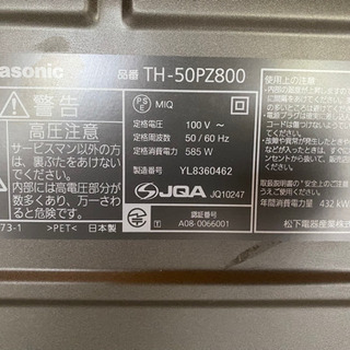 Panasonic th-50pz800(ジャンク) - 家電