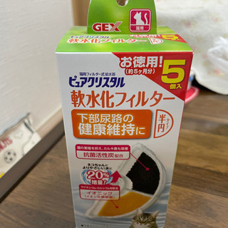 【ネット決済】ピュアクリスタル 軟水化フィルター 猫用 半円タイプ