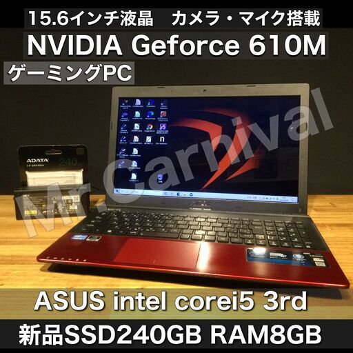 売約済み。ご覧頂きありがとうございました。【NVIDIA搭載！一宮でWindows10搭載機！ ASUS K55VD i5 ゲーミングPC】愛知県一宮市の中古パソコン・PC修理専門店Mr.Carnival（ミスカニ）PC修理・販売【クレカ\u0026PayPayも使えます！】【15.6インチ ノートパソコン ゲーミングノートPC RAM8GB 新品SSD240GB】