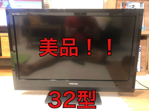 2000円引！★ 美品★ ★値引き交渉OK★TOSHIBA REGZA 32型 32BC3