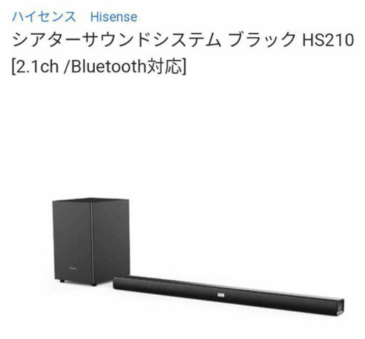 ハイセンス hs210 シアターサウンドシステム