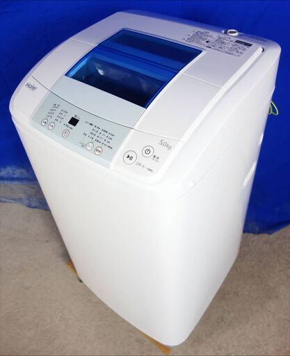 オープン価格サマーセール2015年式✨ハイアール【JW-K50K】✨5.0kg✨全自動洗濯機✨「スパイラルパルセーター」✨「高濃度洗浄機能」!!✨Y-0708-108✨