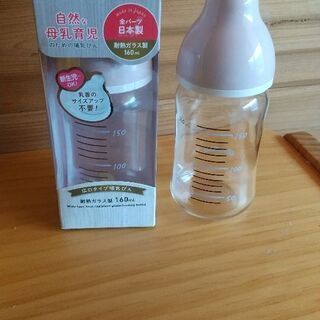 値下げ🏵️(チュチュベビー)新品哺乳瓶と数回使用の２本セット