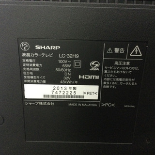 シャープ 32V型 液晶 テレビ ハイビジョン 薄型【リモコン付き】【✳️配送無料】⭐️値下げ⭐️