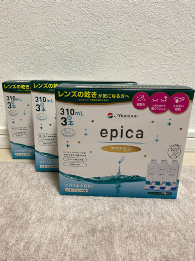 コンタクト洗浄液