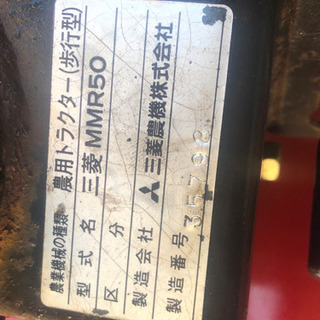 磐田市発/三菱 マイボーイ MMR50 動作確認済み。