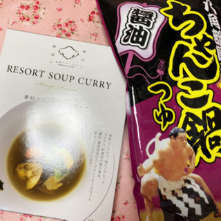 【レトルト】スープカレー&ちゃんこ鍋つゆ