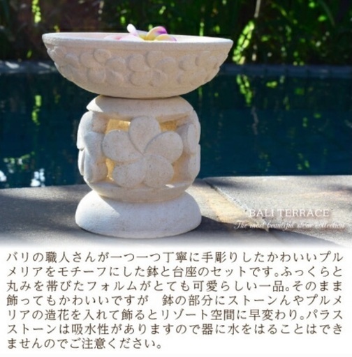 アジアン バリ島 パラスストーン ランプ キャンドル プルメリア