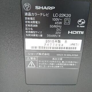 テレビ 【SHARP】液晶テレビ 2015年製造 LC-22K20 22V