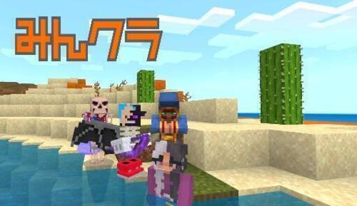 統合版マイクラレルムズ 建築家募集中 けんけん 戸坂のその他のメンバー募集 無料掲載の掲示板 ジモティー