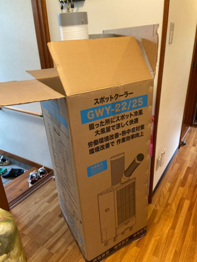 スポットクーラー　2日購入