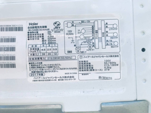 ②✨2017年製✨172番 Haier✨全自動電気洗濯機✨JW-C45BE‼️