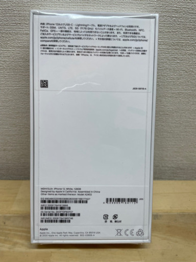 新品 未開封 iPhone12 128GB ホワイト SIMフリー | noonanwaste.com