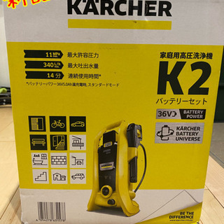 【ネット決済・配送可】ケルヒャーK2バッテリーセット　コードレス...