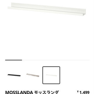 IKEA 壁付飾り棚2個セット【お話中】