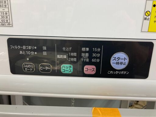 【リサイクルショップどりーむ荒田店】　9069 除湿形電気衣類乾燥機　日立　2020年製　DE-N50WV　　5.0㎏