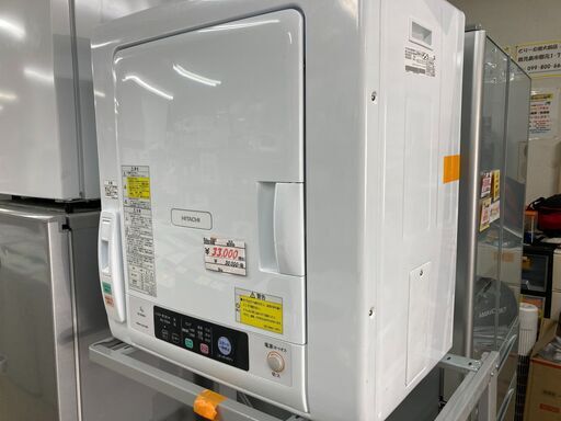 リサイクルショップどりーむ荒田店  除湿形電気衣類乾燥機 日立