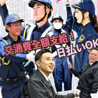 安定した給与✨賞与2回/在籍55名以上♪平均年齢33歳♪👮‍♂️...