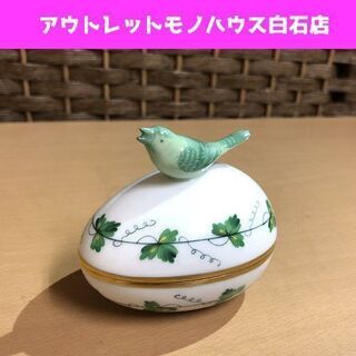 HEREND ヘレンド タマゴボックス 小物入れ からくさ 小鳥...