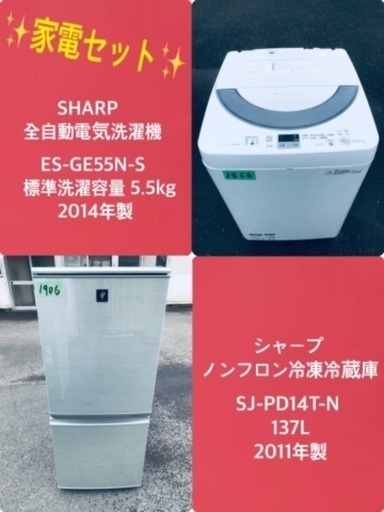 割引価格★生活家電2点セット【洗濯機・冷蔵庫】その他在庫多数❗️