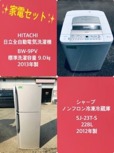 9.0㎏❗️送料設置無料❗️特割引価格★生活家電2点セット【洗濯機・冷蔵庫】