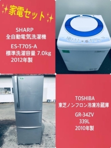 339L ❗️送料設置無料❗️特割引価格★生活家電2点セット【洗濯機・冷蔵庫】