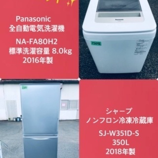 2018年製❗️送料設置無料❗️特割引価格☆生活家電2点セット【洗濯機 ...