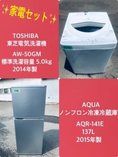 割引価格★生活家電2点セット【洗濯機・冷蔵庫】その他在庫多数❗️