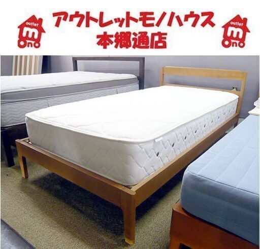 札幌 unico シングルベッド シングルベッドセット マットレス厚さ230㎜ ウニコ 天然木 シングルベット 本郷通店