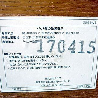 札幌 unico シングルベッド シングルベッドセット マットレス厚さ230㎜ ウニコ 天然木 シングルベット 本郷通店