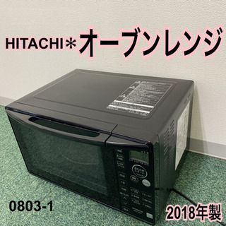 ご来店限定】＊日立 オーブンレンジ 2018年製＊0803-1 【公式通販】