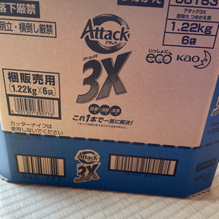 【ネット決済】アタック3X1.22kg×6袋