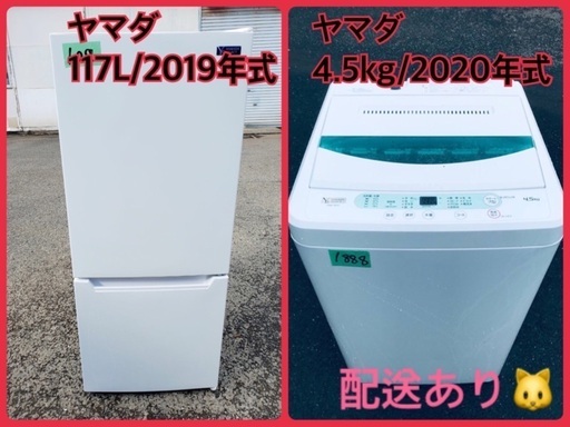⭐️2020年式⭐️ 限界価格挑戦！！新生活家電♬♬洗濯機/冷蔵庫♬♬