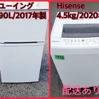 ⭐️2020年式⭐️ 洗濯機/冷蔵庫♬♬当店オリジナルプライス✨家電2