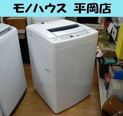 洗濯機 7.0kg 2014年製 アクア AQW-P70C ホワイト 白色 AQUA 全自動洗濯機 札幌市 清田区 平岡