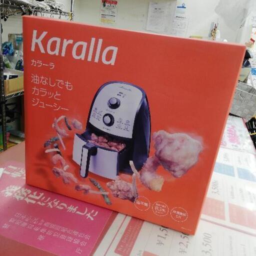 【新品未使用】Karalla カラーラ FN005072 ノンオイルフライヤー