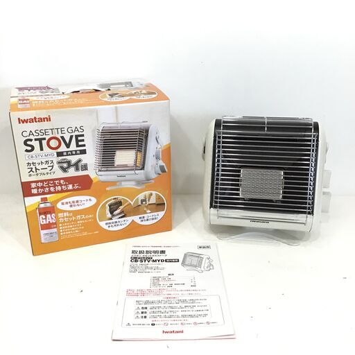 21R426 ジ 4 Iwatani イワタニ カセットガスストーブ(屋内用) マイ暖 ポータブルタイプ CB‐STV‐MYD 2018年製 取扱説明書付 中古