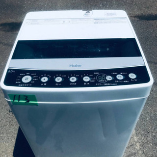 ③✨2019年製✨113番 Haier✨全自動電気洗濯機✨