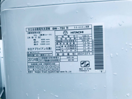 ⑤‼️7.0kg‼️1877番 HITACHI✨日立全自動電気洗濯機✨BW-7SV‼️