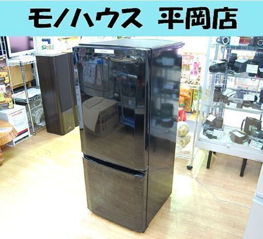 冷蔵庫 146L 2011年製 2ドア 三菱 MR-P15S ブラック 黒色 100Lクラス MITSUBISHI 札幌市 清田区 平岡