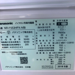 NR-F553HPX-N 冷蔵庫 HPXタイプ マチュアゴールド [6ドア /観音開きタイプ /550L]