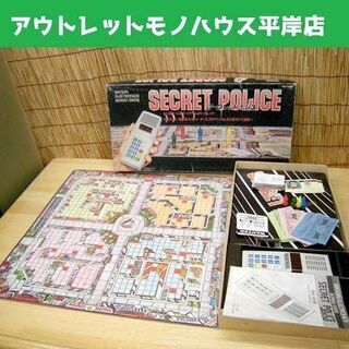 昭和レトロ バンダイ シークレットポリス 付属品ほぼ有り　ボード...