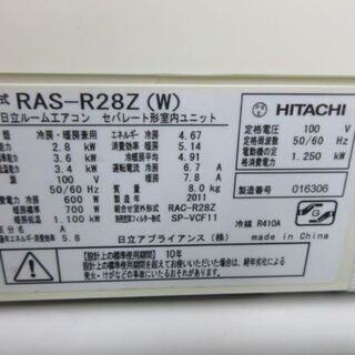 K02423 日立 中古エアコン 主に10畳用 冷 2.8KW ／ 暖 3.6KW 【公式通販】