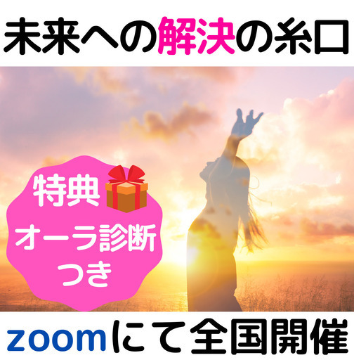 科学的オーラ診断付き 変わりたい けど変われないあなたへ Yuka 大阪のセミナーのイベント参加者募集 無料掲載の掲示板 ジモティー