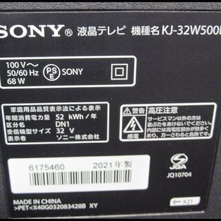 新生活！27500円 SONYソニー ブラビア 32型 液晶テレビ 2020年製 