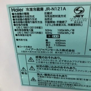 0803-08 冷凍冷蔵庫 ハイアール お持ち帰り2割引！ 0803-08 冷凍冷蔵庫 ハイアール お持ち帰り2割引！ 【公式通販】