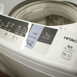 札幌 引き取り ☆ HITACHI/日立 5㎏ 洗濯機 NW-50C 2019年製 新生活