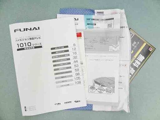 【恵庭】船井電機株式会社　FUNAI　液晶テレビ　FL-241010　24インチ　2018年製　箱有り　中古品　PayPay支払いOK！