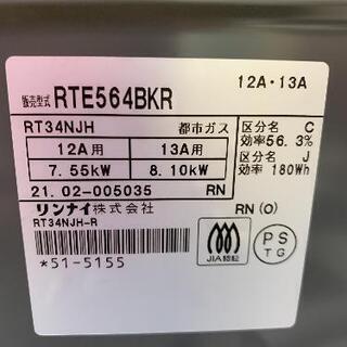 リサイクルサービス八光 安心の3か月保証 配達・設置ok】ガスコンロ